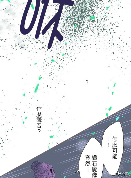 《龙骑士与转生圣女》漫画最新章节第9话免费下拉式在线观看章节第【3】张图片