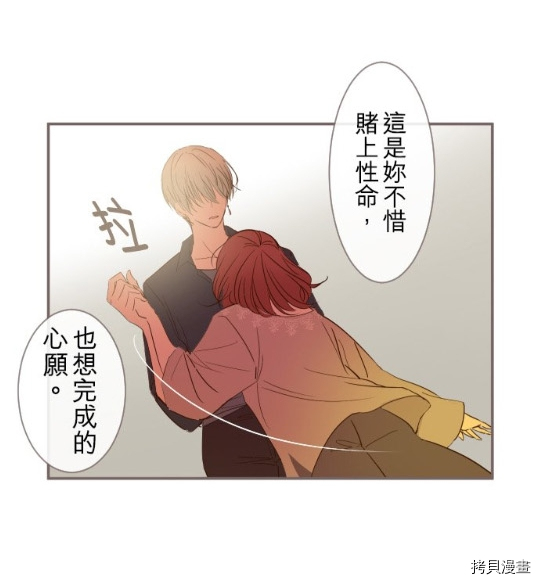 《龙骑士与转生圣女》漫画最新章节第4话免费下拉式在线观看章节第【77】张图片