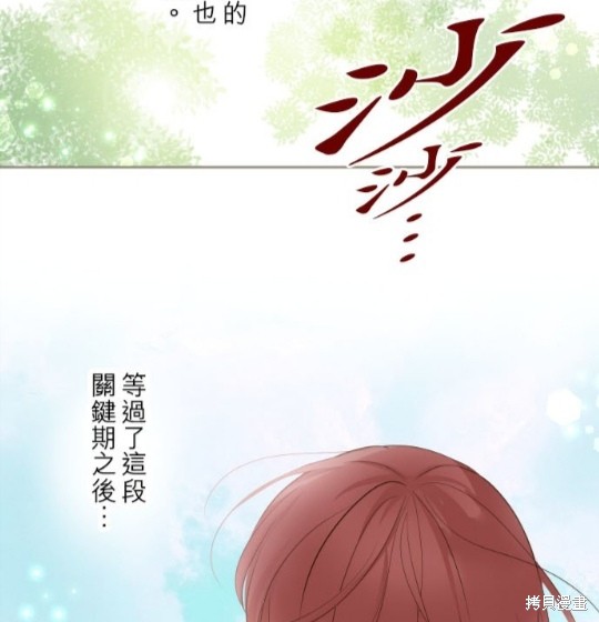 《龙骑士与转生圣女》漫画最新章节第57话免费下拉式在线观看章节第【32】张图片