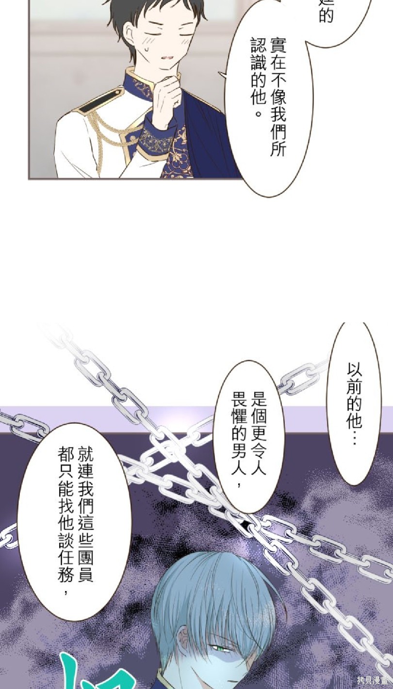 《龙骑士与转生圣女》漫画最新章节第43话免费下拉式在线观看章节第【34】张图片