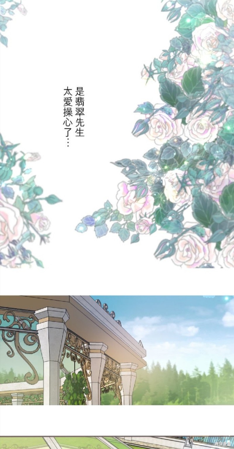 《龙骑士与转生圣女》漫画最新章节第74话免费下拉式在线观看章节第【25】张图片