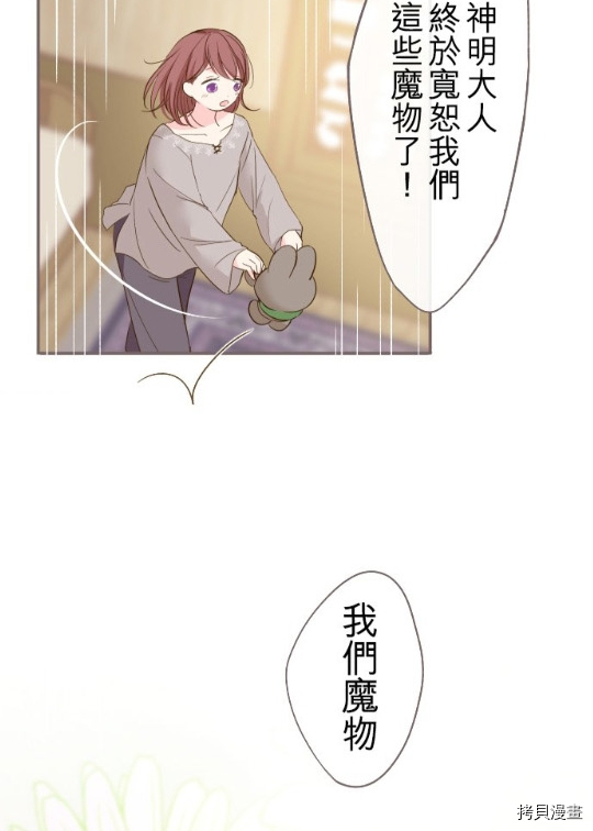 《龙骑士与转生圣女》漫画最新章节第4话免费下拉式在线观看章节第【57】张图片