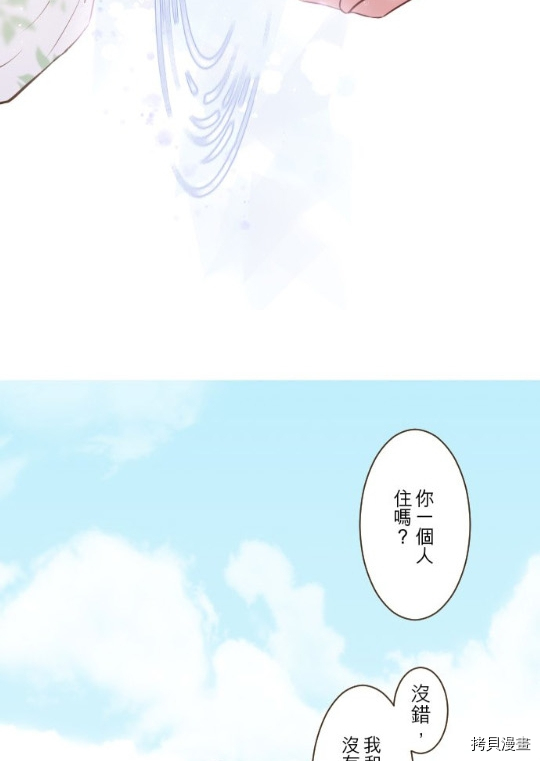 《龙骑士与转生圣女》漫画最新章节第10话免费下拉式在线观看章节第【35】张图片