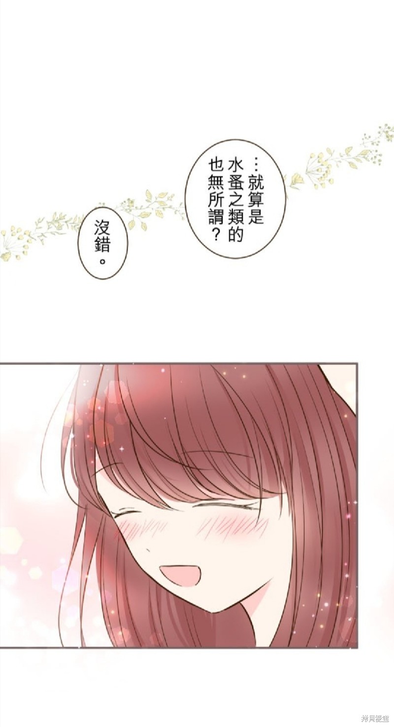 《龙骑士与转生圣女》漫画最新章节第58话免费下拉式在线观看章节第【10】张图片