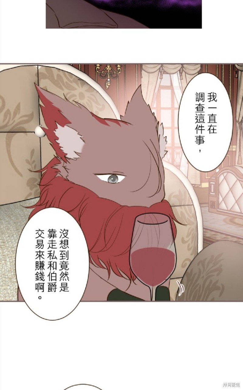 《龙骑士与转生圣女》漫画最新章节第71话免费下拉式在线观看章节第【8】张图片