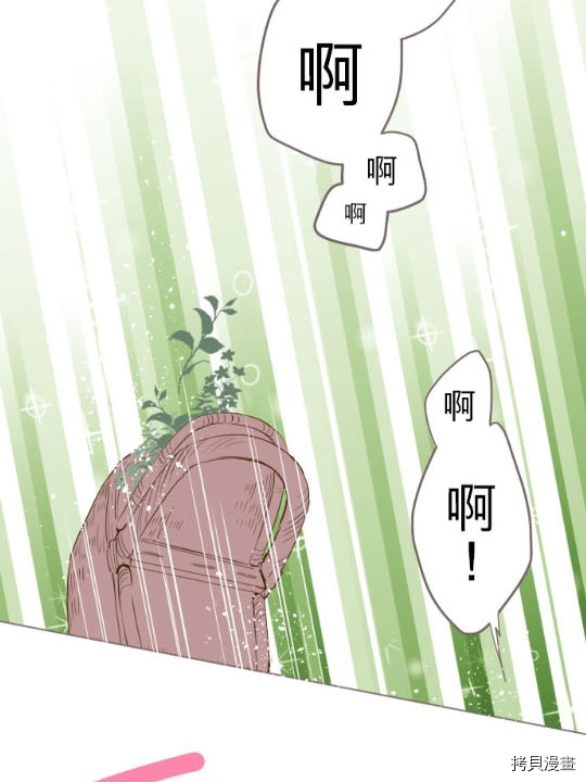 《龙骑士与转生圣女》漫画最新章节第2话免费下拉式在线观看章节第【43】张图片