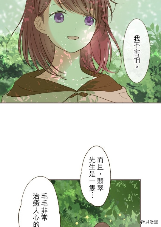 《龙骑士与转生圣女》漫画最新章节第10话免费下拉式在线观看章节第【24】张图片