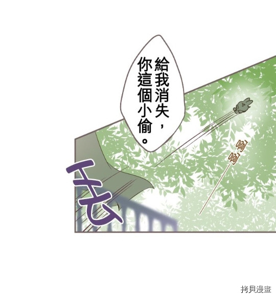 《龙骑士与转生圣女》漫画最新章节第4话免费下拉式在线观看章节第【66】张图片