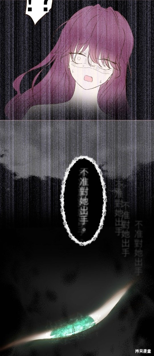 《龙骑士与转生圣女》漫画最新章节第49话免费下拉式在线观看章节第【23】张图片