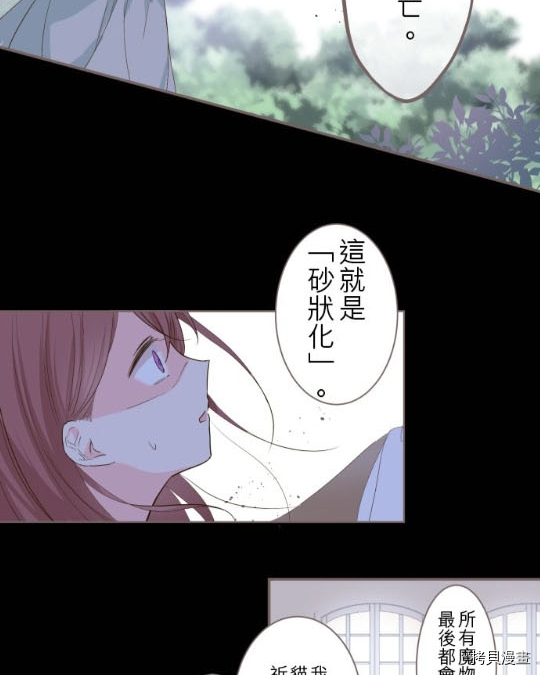 《龙骑士与转生圣女》漫画最新章节第2话免费下拉式在线观看章节第【35】张图片