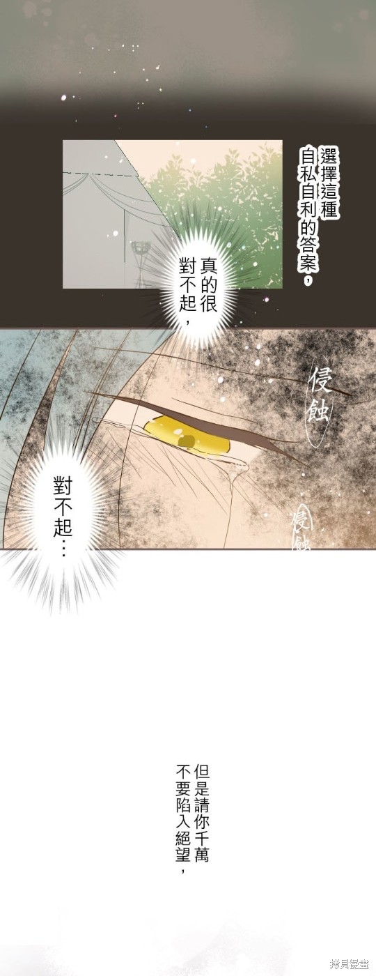 《龙骑士与转生圣女》漫画最新章节第40话免费下拉式在线观看章节第【29】张图片