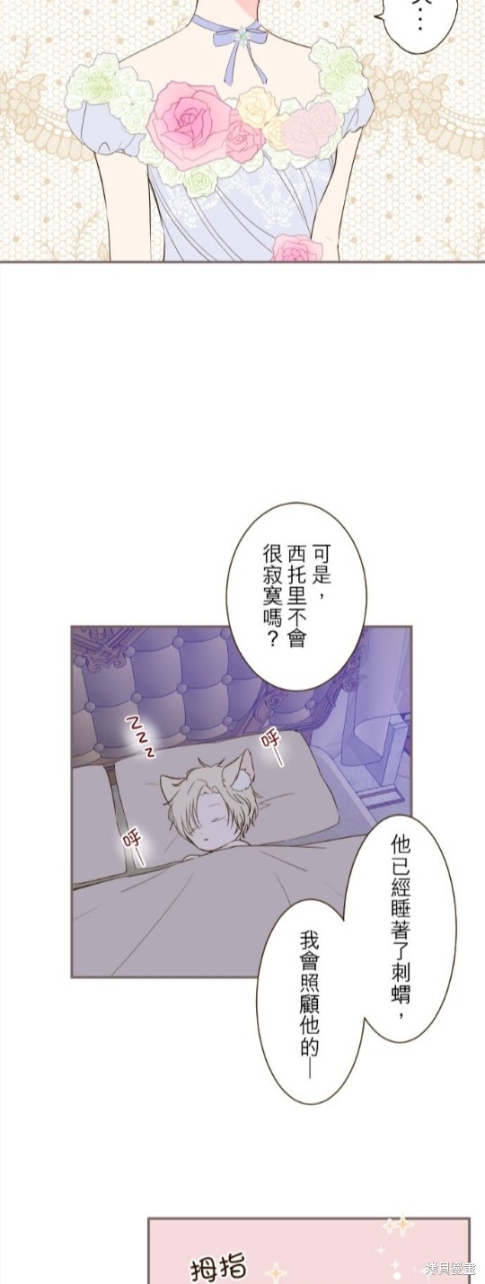 《龙骑士与转生圣女》漫画最新章节第55话免费下拉式在线观看章节第【32】张图片