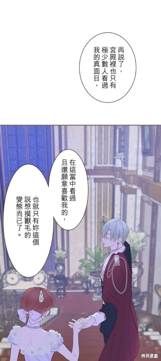 《龙骑士与转生圣女》漫画最新章节第54话免费下拉式在线观看章节第【22】张图片