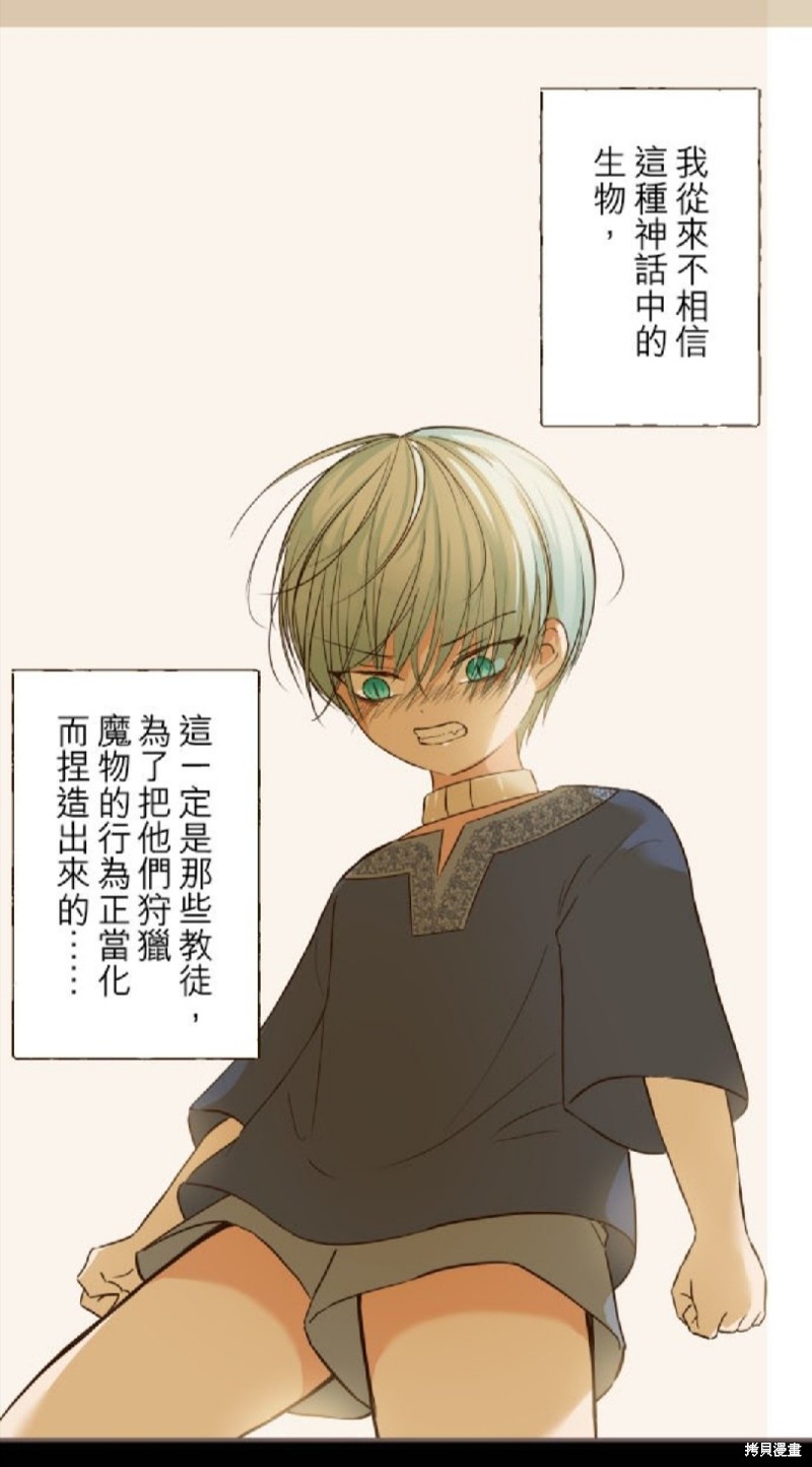 《龙骑士与转生圣女》漫画最新章节第76话免费下拉式在线观看章节第【10】张图片