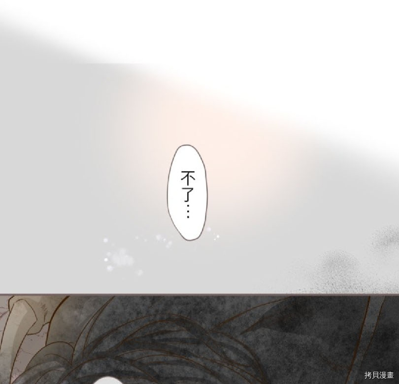 《龙骑士与转生圣女》漫画最新章节第2话免费下拉式在线观看章节第【71】张图片