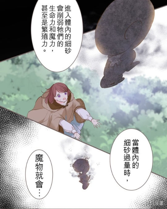 《龙骑士与转生圣女》漫画最新章节第2话免费下拉式在线观看章节第【33】张图片