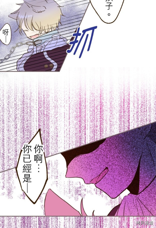 《龙骑士与转生圣女》漫画最新章节第7话免费下拉式在线观看章节第【38】张图片