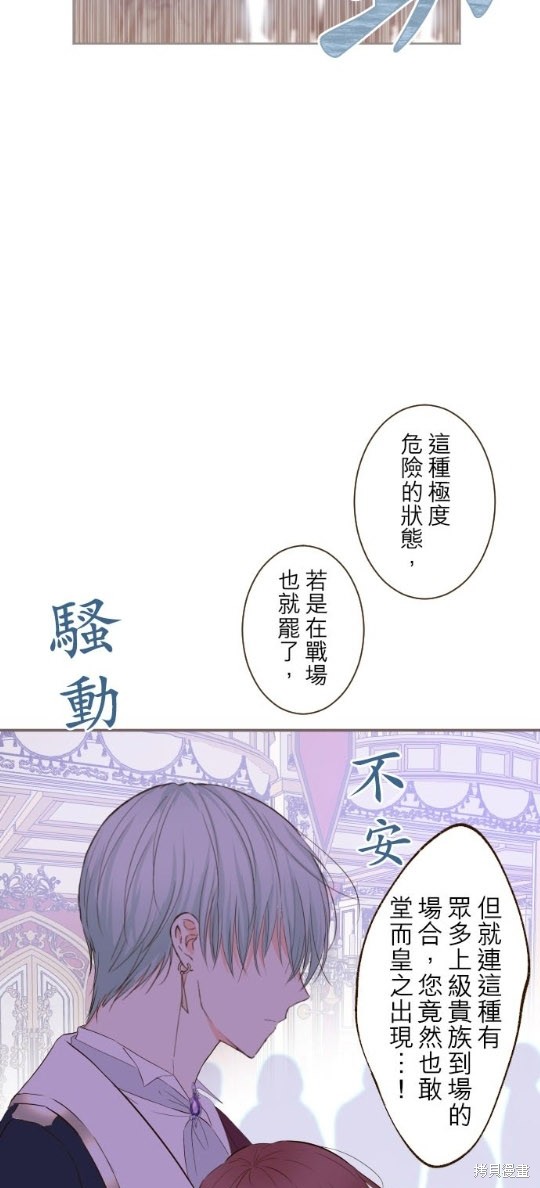 《龙骑士与转生圣女》漫画最新章节第53话免费下拉式在线观看章节第【23】张图片