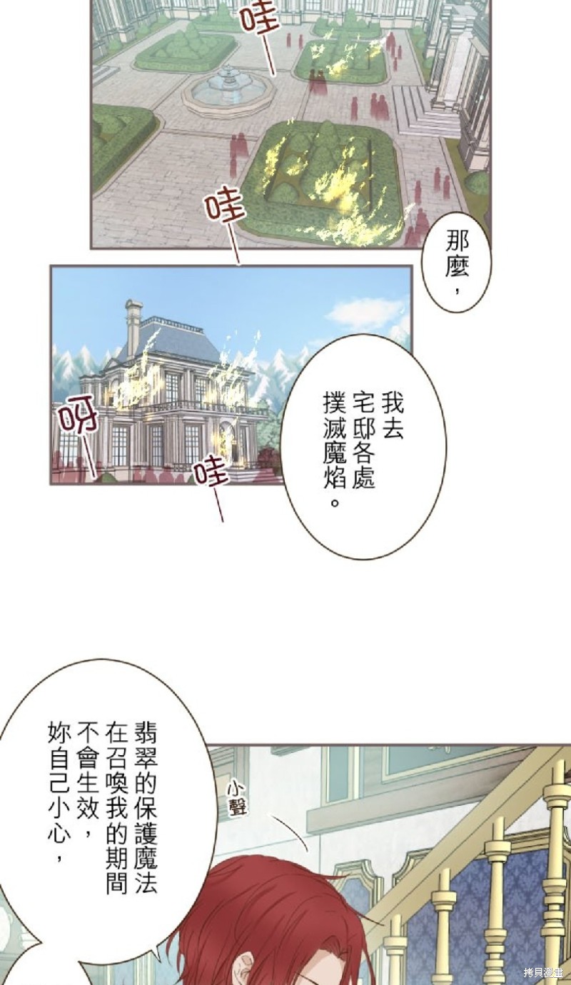 《龙骑士与转生圣女》漫画最新章节第63话免费下拉式在线观看章节第【2】张图片