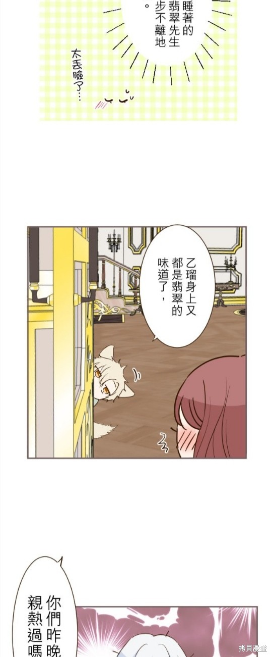 《龙骑士与转生圣女》漫画最新章节第69话免费下拉式在线观看章节第【34】张图片