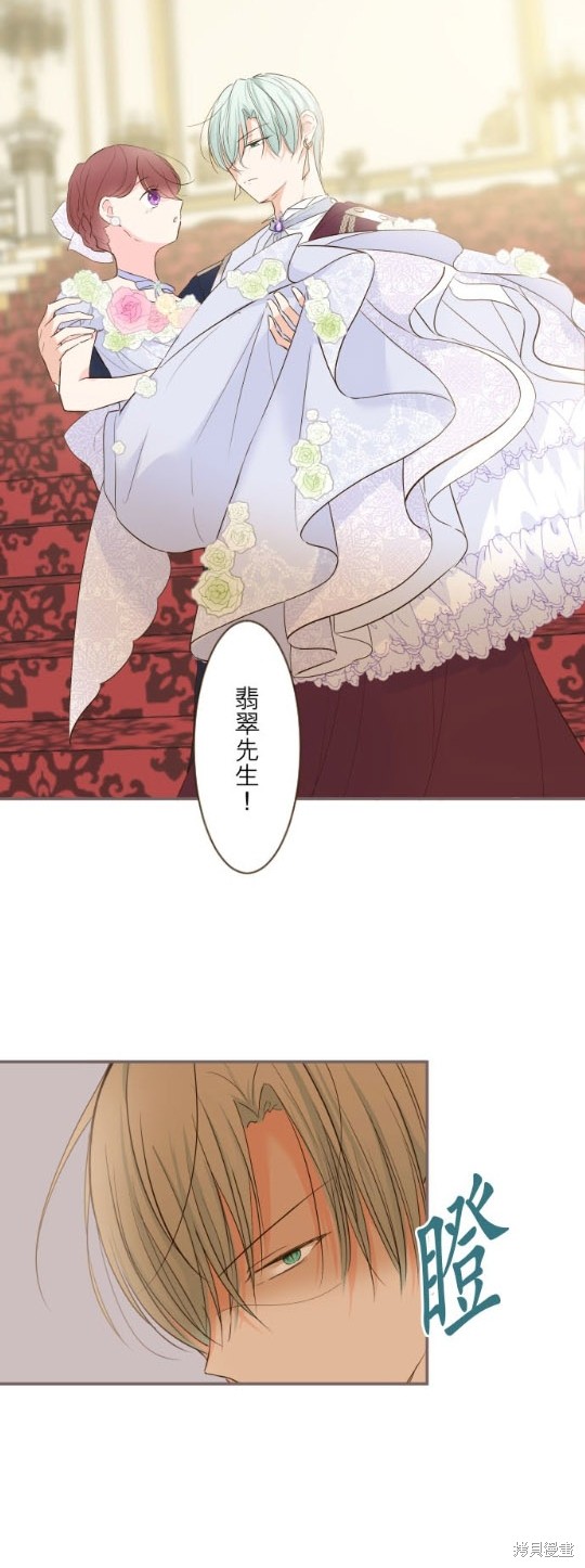 《龙骑士与转生圣女》漫画最新章节第53话免费下拉式在线观看章节第【2】张图片