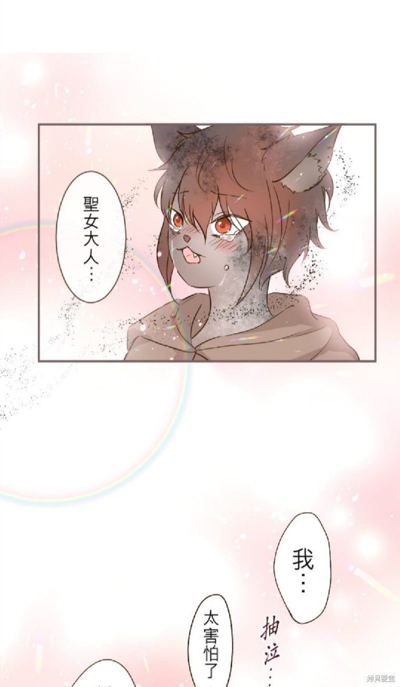 《龙骑士与转生圣女》漫画最新章节第60话免费下拉式在线观看章节第【33】张图片