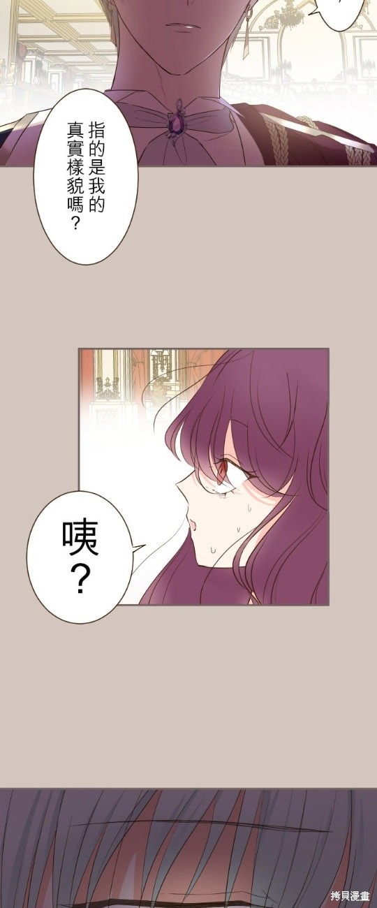 《龙骑士与转生圣女》漫画最新章节第53话免费下拉式在线观看章节第【13】张图片