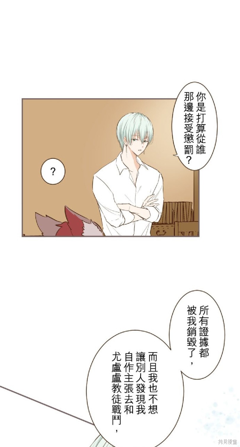 《龙骑士与转生圣女》漫画最新章节第39话免费下拉式在线观看章节第【23】张图片