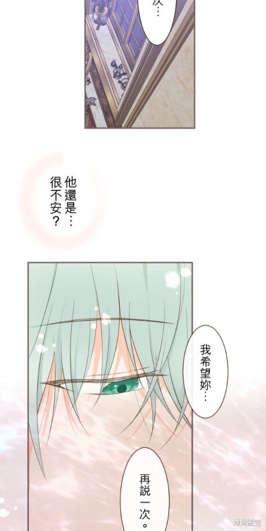 《龙骑士与转生圣女》漫画最新章节第55话免费下拉式在线观看章节第【8】张图片