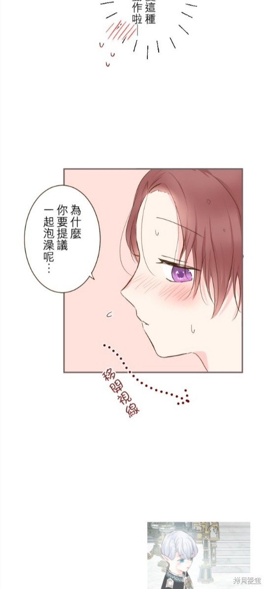 《龙骑士与转生圣女》漫画最新章节第59话免费下拉式在线观看章节第【15】张图片