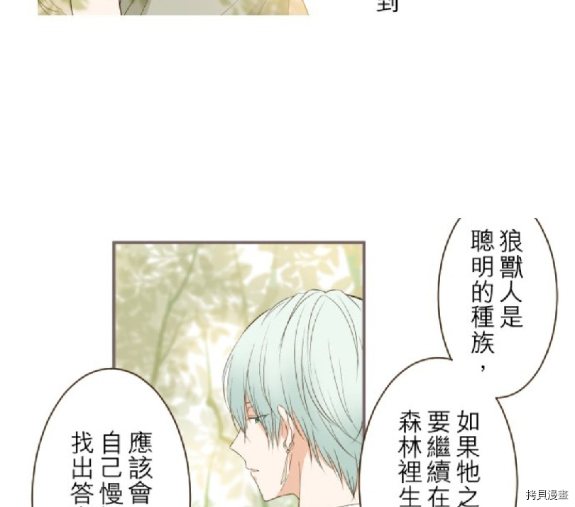 《龙骑士与转生圣女》漫画最新章节第12话免费下拉式在线观看章节第【5】张图片