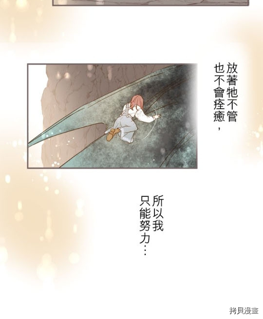 《龙骑士与转生圣女》漫画最新章节第3话免费下拉式在线观看章节第【54】张图片