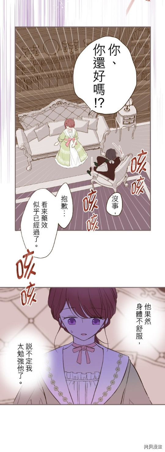 《龙骑士与转生圣女》漫画最新章节第22话免费下拉式在线观看章节第【10】张图片