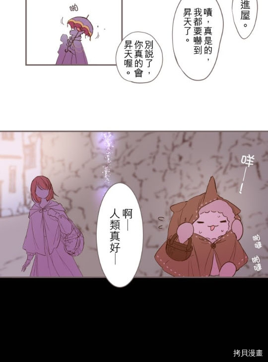 《龙骑士与转生圣女》漫画最新章节第2话免费下拉式在线观看章节第【19】张图片