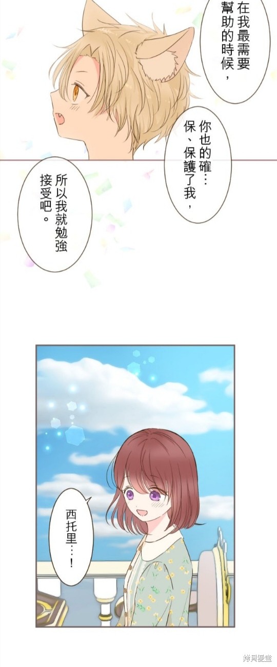 《龙骑士与转生圣女》漫画最新章节第69话免费下拉式在线观看章节第【40】张图片