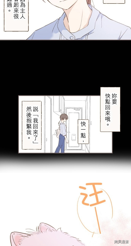 《龙骑士与转生圣女》漫画最新章节第12话免费下拉式在线观看章节第【36】张图片