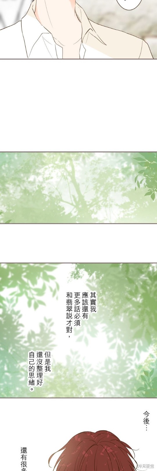 《龙骑士与转生圣女》漫画最新章节第40话免费下拉式在线观看章节第【19】张图片