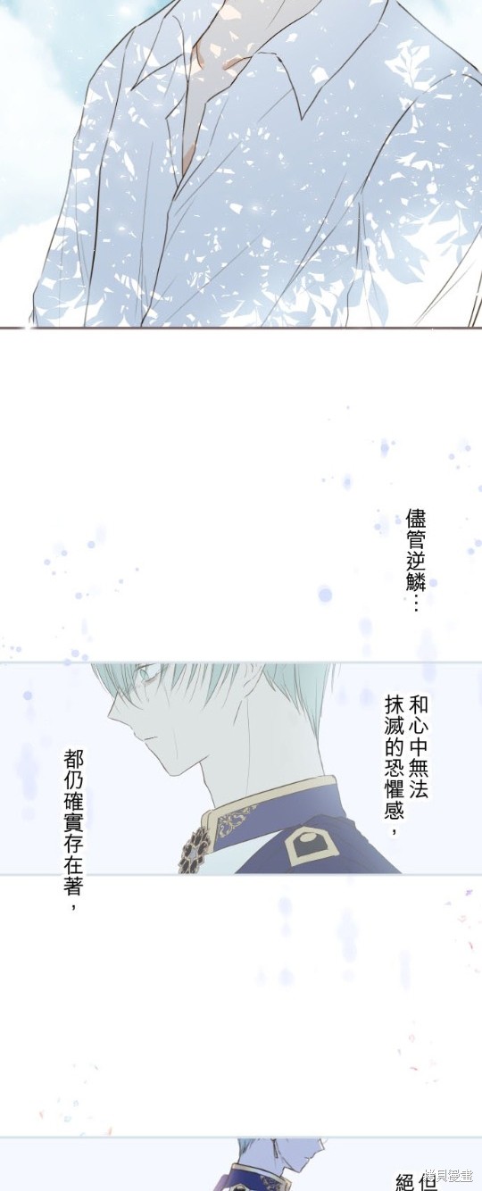 《龙骑士与转生圣女》漫画最新章节第39话免费下拉式在线观看章节第【14】张图片