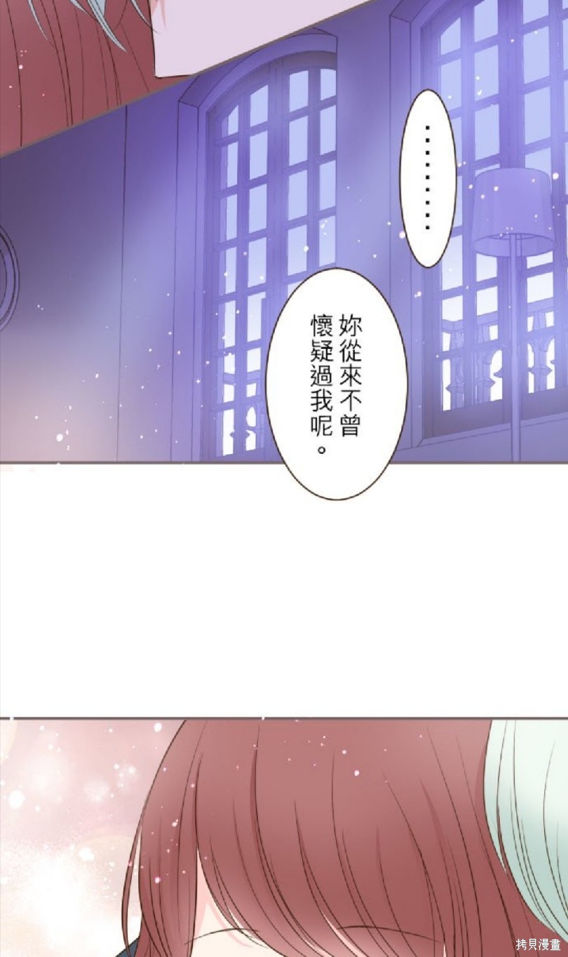 《龙骑士与转生圣女》漫画最新章节第41话免费下拉式在线观看章节第【35】张图片