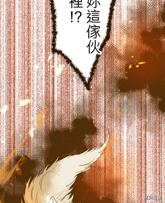 《龙骑士与转生圣女》漫画最新章节第11话免费下拉式在线观看章节第【47】张图片