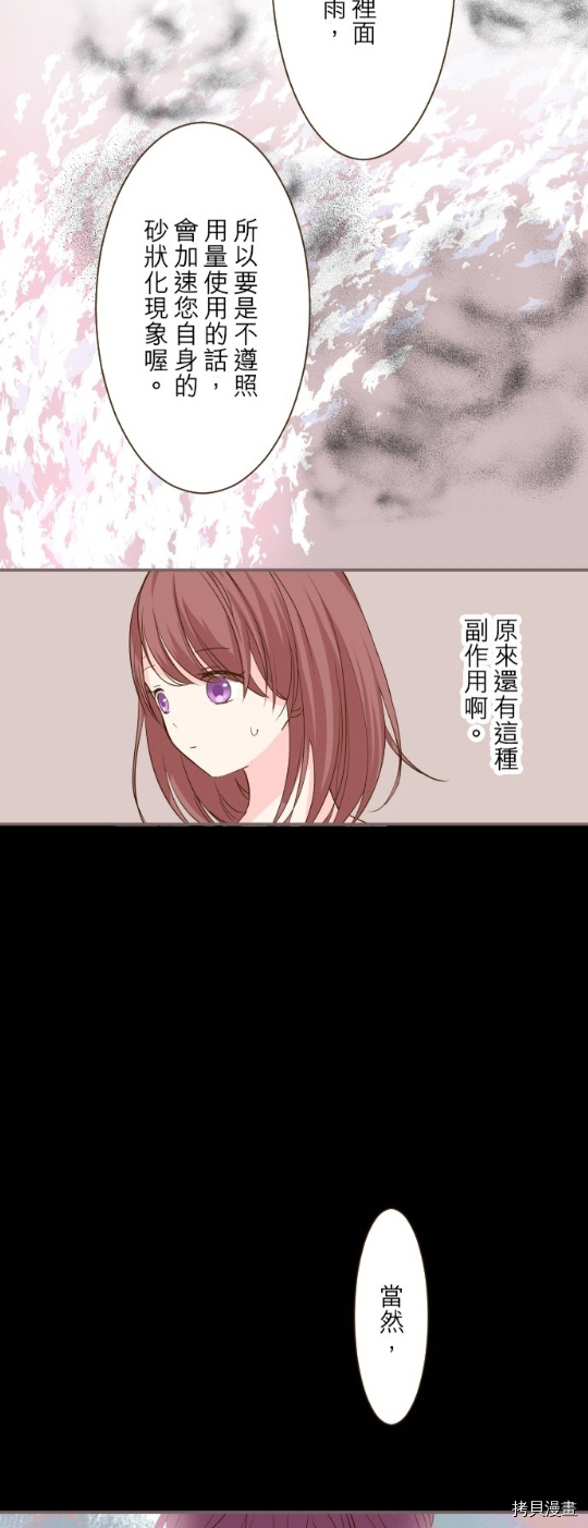 《龙骑士与转生圣女》漫画最新章节第16话免费下拉式在线观看章节第【13】张图片