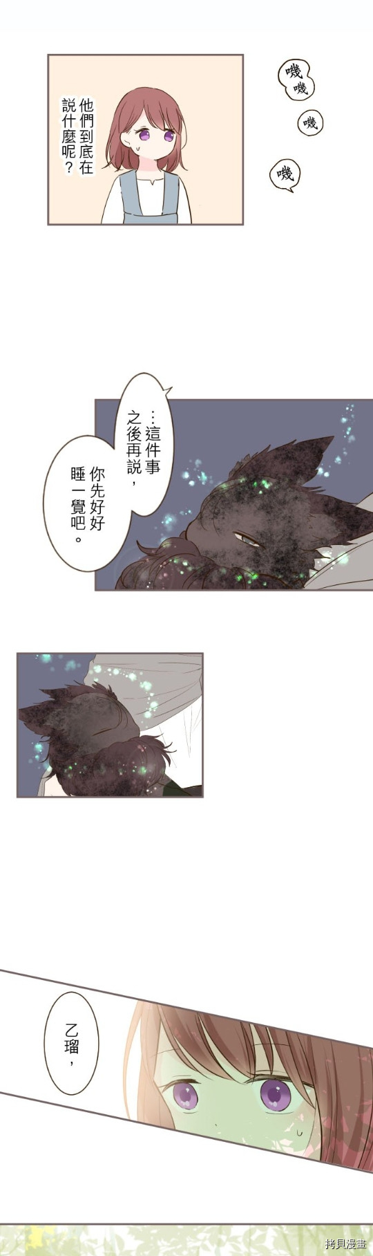 《龙骑士与转生圣女》漫画最新章节第36话免费下拉式在线观看章节第【11】张图片