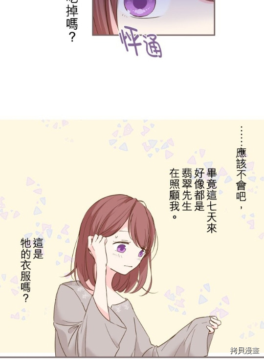 《龙骑士与转生圣女》漫画最新章节第4话免费下拉式在线观看章节第【23】张图片