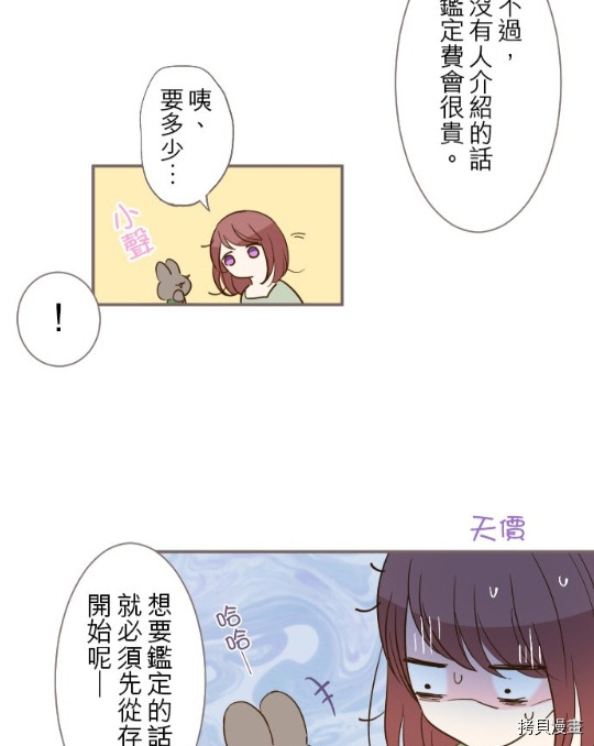 《龙骑士与转生圣女》漫画最新章节第5话免费下拉式在线观看章节第【43】张图片