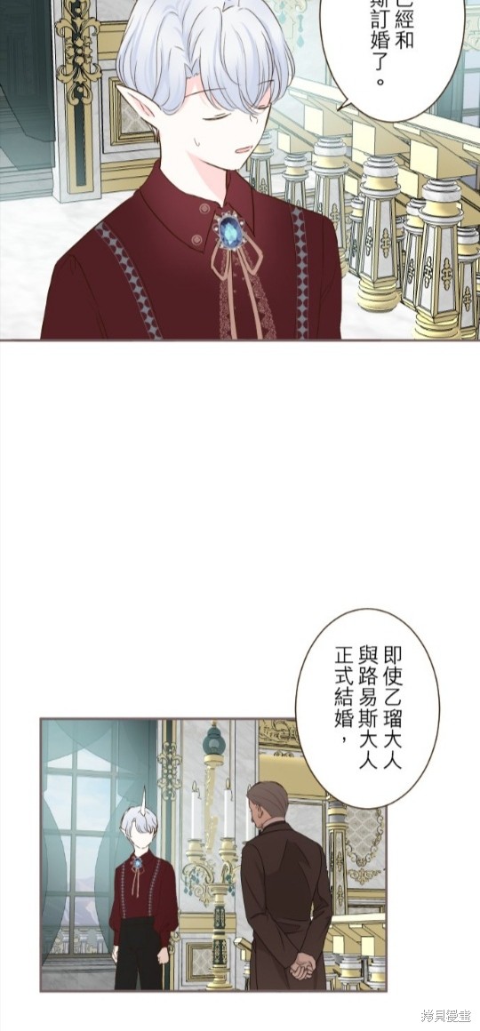 《龙骑士与转生圣女》漫画最新章节第70话免费下拉式在线观看章节第【13】张图片