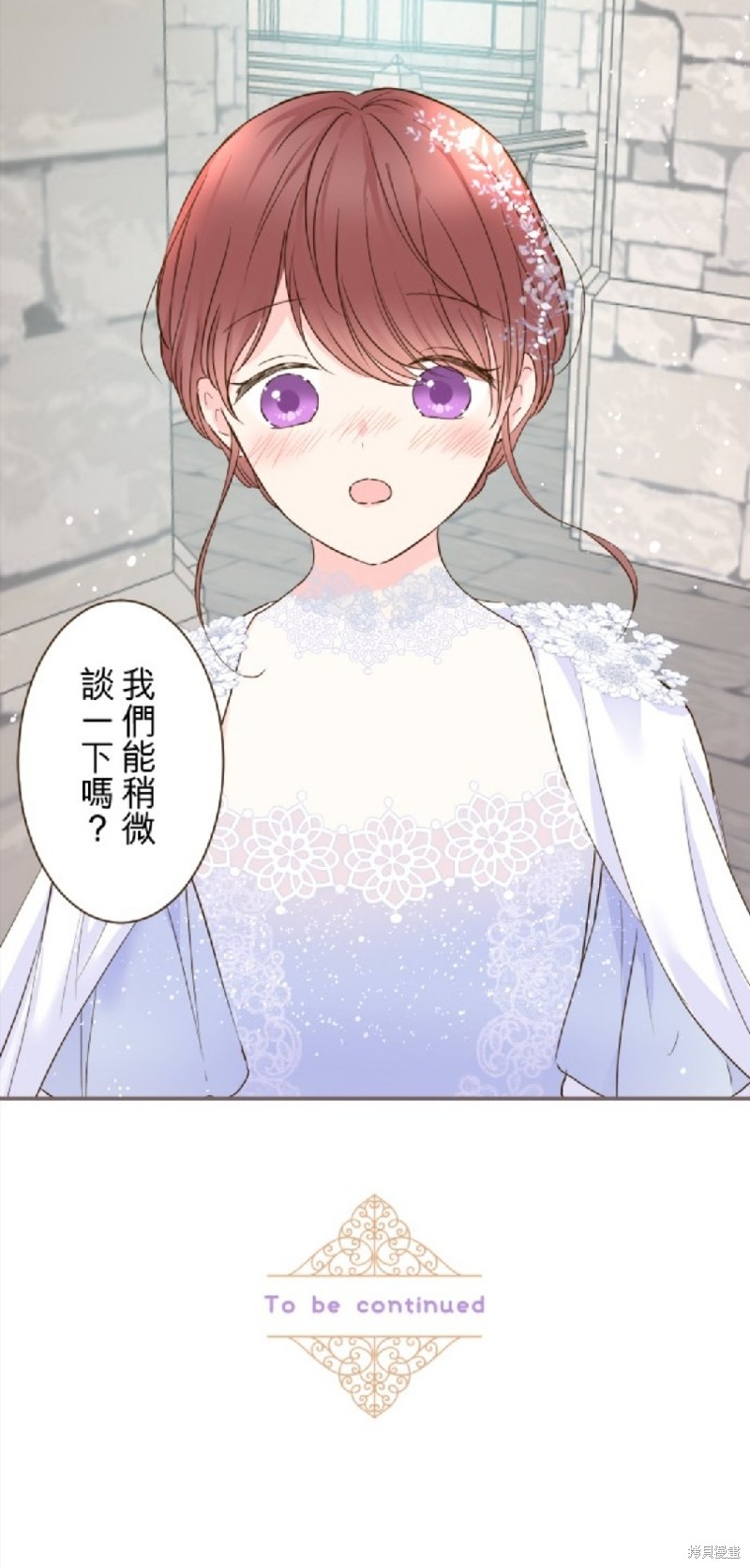 《龙骑士与转生圣女》漫画最新章节第73话免费下拉式在线观看章节第【25】张图片