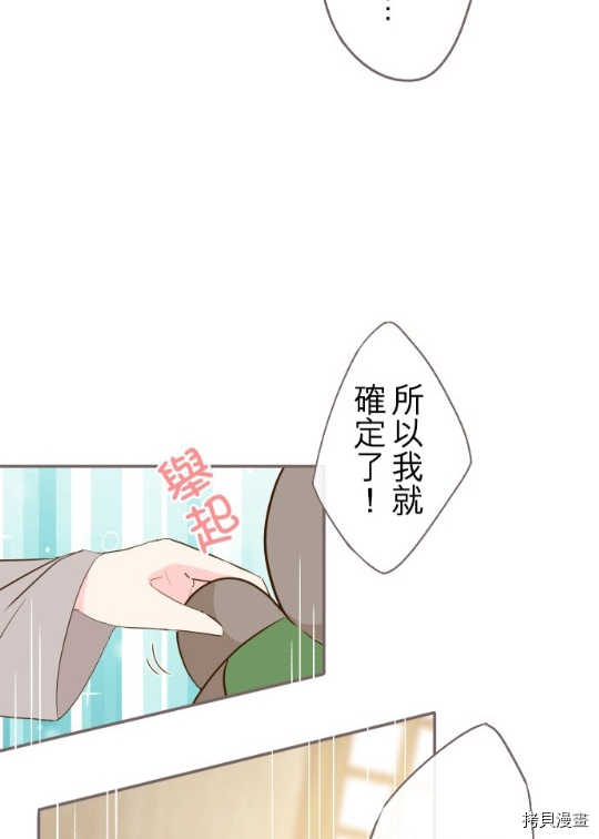 《龙骑士与转生圣女》漫画最新章节第4话免费下拉式在线观看章节第【56】张图片