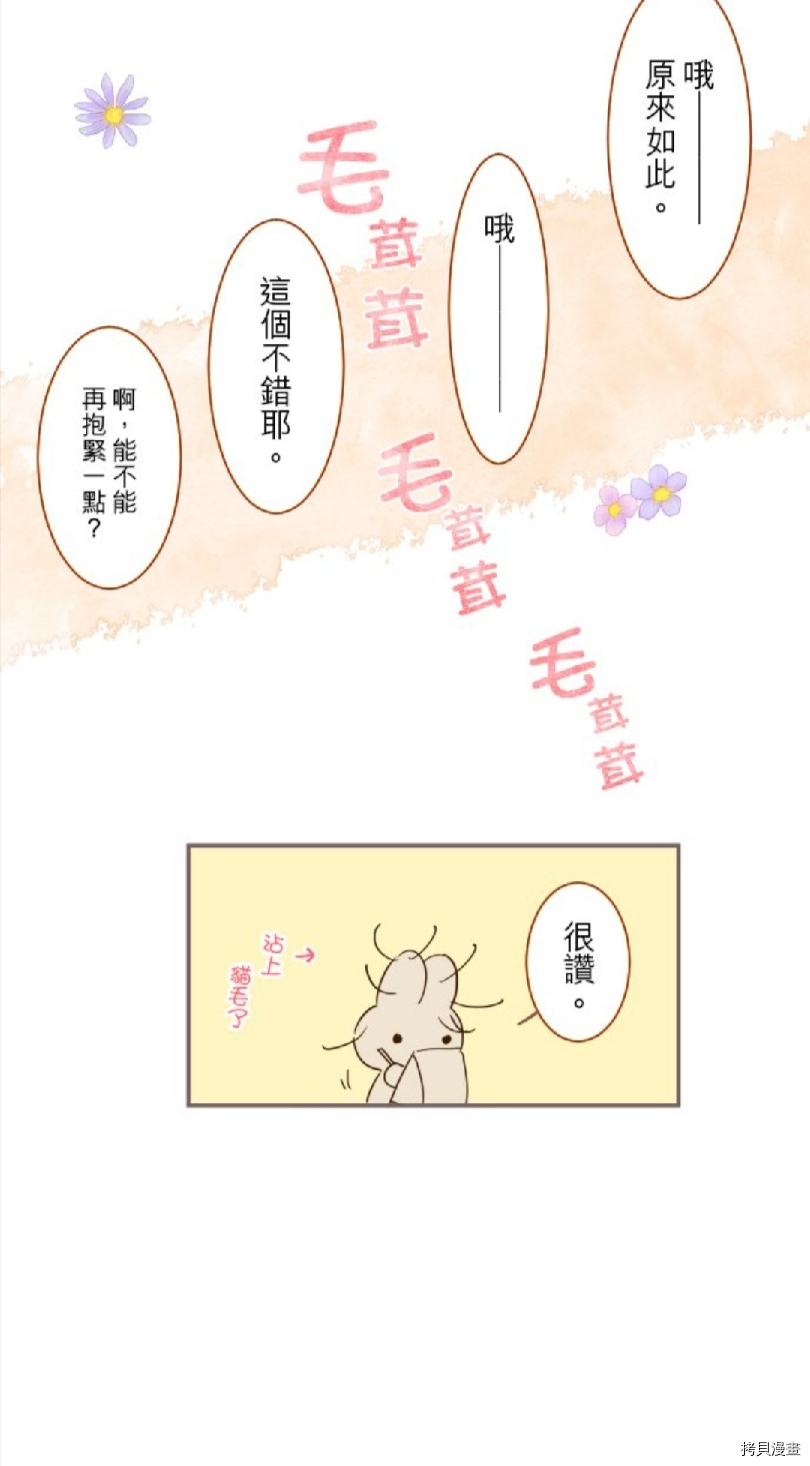 《龙骑士与转生圣女》漫画最新章节第30话免费下拉式在线观看章节第【45】张图片