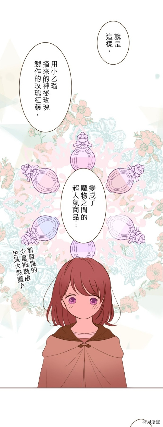 《龙骑士与转生圣女》漫画最新章节第17话免费下拉式在线观看章节第【11】张图片