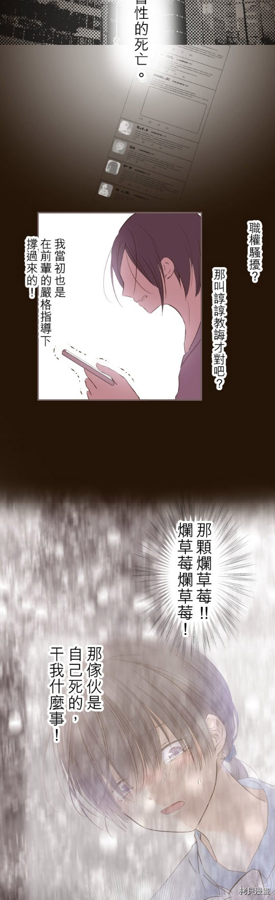 《龙骑士与转生圣女》漫画最新章节第47话免费下拉式在线观看章节第【4】张图片